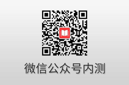 梧州市书酷在线微信公众号内测